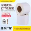 Etiquetas Autoadhesivas Blancas Brillantes para Mascotas del Fabricante Original, Resistentes a Altas Temperaturas, a Prueba de Aceite, Resistentes al Desgarro, Etiquetas en Blanco para Impresión de Códigos de Barras