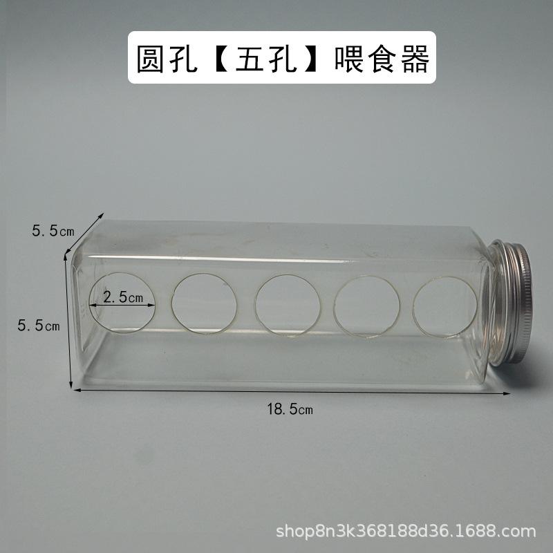 圆孔五孔喂食器.jpg