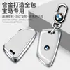 Fábrica de Origem adequada para capa de chave BMW feminina Série 3/Série 5/x3/x1 lâmina capa protetora de chave de carro série três