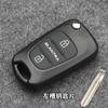 Adecuado para llave moderna Shell IX30 Rena Kia Lion Run Carcasa de llave remota plegable para automóvil