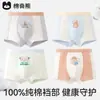 100% Algodón Ropa Interior para Niños Clase A Antibacteriano Entrepierna 100% Algodón Calzoncillos Tipo Boxer Verano Transpirables Calzoncillos Tipo Boxer para Niños