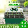 Caixa de mudas com 12 cavidades, altura ajustável, respirável, isolada, ferramenta de jardinagem prática para semear, material que retém umidade, ferramenta de jardim