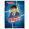 Misión Misteriosa de Detective Conan Libro de Juegos de Detective, un Set Completo de 4 Volúmenes, Ejercita la Observación, la Concentración y la Memoria