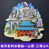 [Série Shanxi] Hengshan Datong Pingyao Cidade Selo Ventilador em Forma de Fonte Ímã de Geladeira de Madeira Peça Única Dropshipping