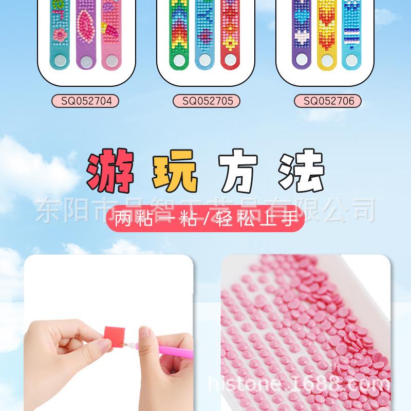 钻石画手环16.jpg