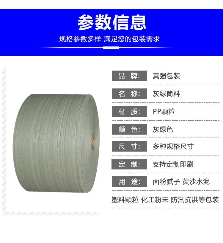灰绿筒料_06.jpg