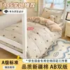 Guardería Clase A Conjunto de Tres Piezas de Algodón Puro Manta de Siesta para Bebé Funda de Edredón 100% Algodón Ropa de Cama para Dormitorio Universitario