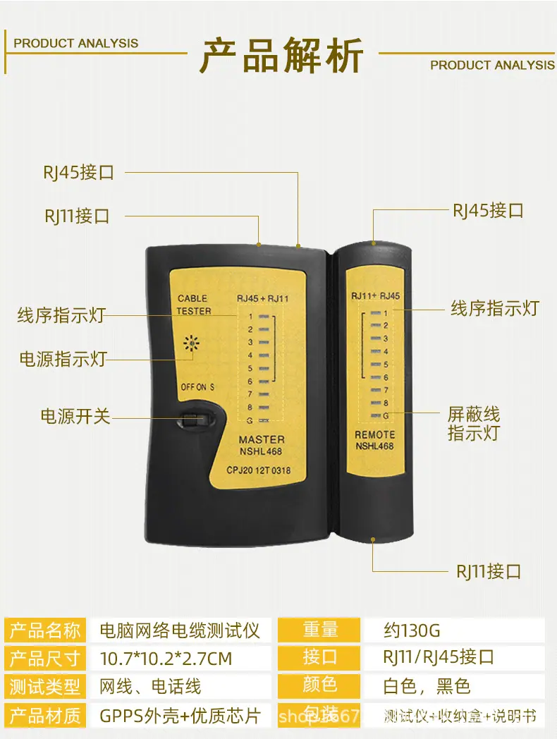 测试仪8.png