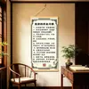 Una pintura en rollo motivacional para despertar a un yo confundido, adecuada para decorar un estudio, oficina o entrada de estilo chino moderno.