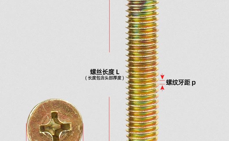 碳钢镀彩锌十字沉头机牙螺丝_03_12.jpg