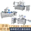 Máquina de Embalagem Tridimensional Totalmente Automática, Máquina de Selagem Plástica Cosmética com Filme Quente, Máquina de Embalagem com Filme Transparente para Caixa de Presente