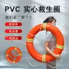 Aro salvavidas de espuma de PVC para adultos, Uso marino de emergencia, Anillo de natación de plástico sólido profesional para prevención de inundaciones con cuerda de seguridad para adultos