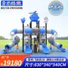 Resbaladilla Grande para Exteriores, Jardín de Niños Comunitario, Parque Infantil, Combinación de Resbaladillas, Instalaciones de Juego para Niños al Aire Libre