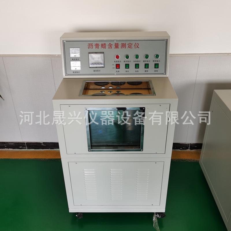 沥青蜡含量测定仪 (7)_副本