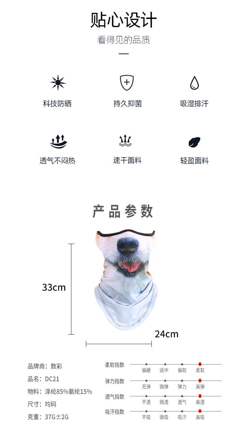 动物面罩_02.jpg
