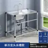 Fregadero de Acero Inoxidable con Soporte, Fregadero de Cocina de un Solo Tazón para Lavar Verduras, Platos y Manos, Fregadero de Lavandería de Encimera Integrado, Uso Doméstico