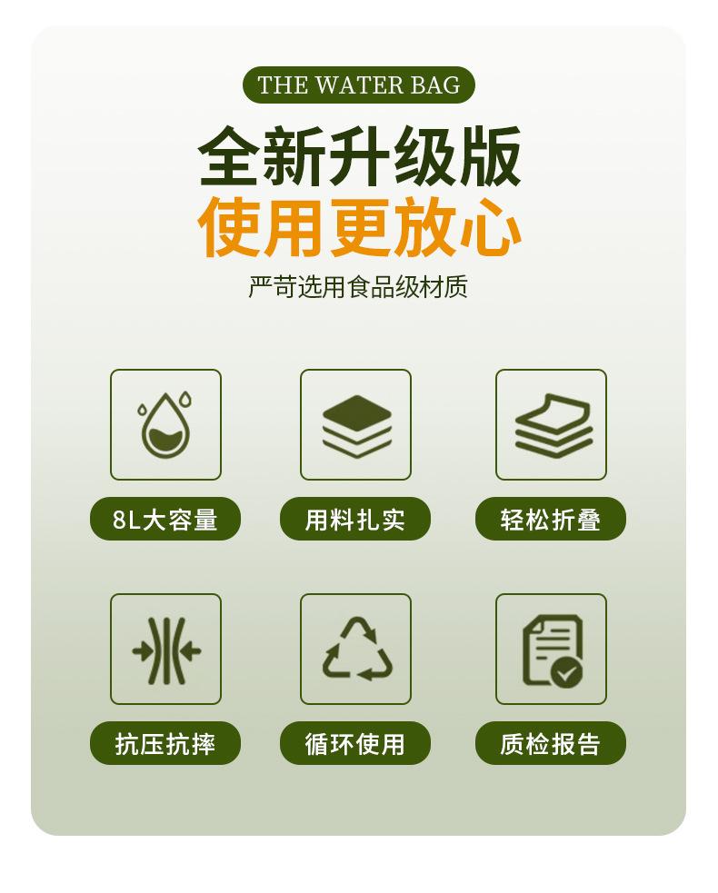 8L饮水袋-详情页_02.jpg