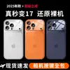 Transforma al Instante en una Funda para Teléfono 17 con Botones de Cámara, Cobertura Completa para Apple 17 Pro Max, Ventana Grande, Mate Suave Adecuada para iPhone 16