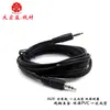 Cable de audio blindado para enrollar de público a público de 3,5 mm, cable de grabación AUX para coche, cable estéreo para altavoz de computadora