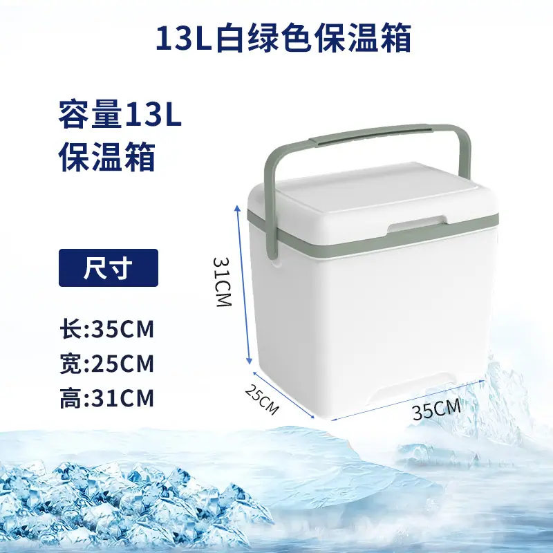 13L 白绿色户外保温箱系列