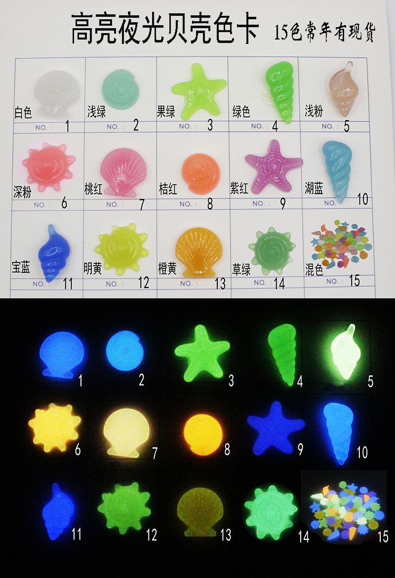 夜光贝壳色卡.jpg