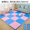 Tapete de Piso de Espuma Engrosada Dormitorio Empalme Hogar Rompecabezas Recámara Esponja Tapete de Piso Tapete para Bebé para Gatear Tatami