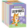 Conexões Jovem e Jovem traçando caderno vermelho letras pinyin caracteres chineses livro de traçado digital de traços prática todos os 8 volumes todos os dias