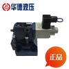 Válvula de Alívio Proporcional Piloto Huade de Pequim Autêntica DBE/DBEM Pilot Proportional Relief Valve DBE10-30B/50YDBE25-30B