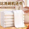 Pano de Prato Arco-Íris Removedor de Gordura Antiaderente Fácil de Limpar Toalha Absorvente para Limpeza de Cozinha Tigela Gaze de Algodão Puro Limpador de Mesa