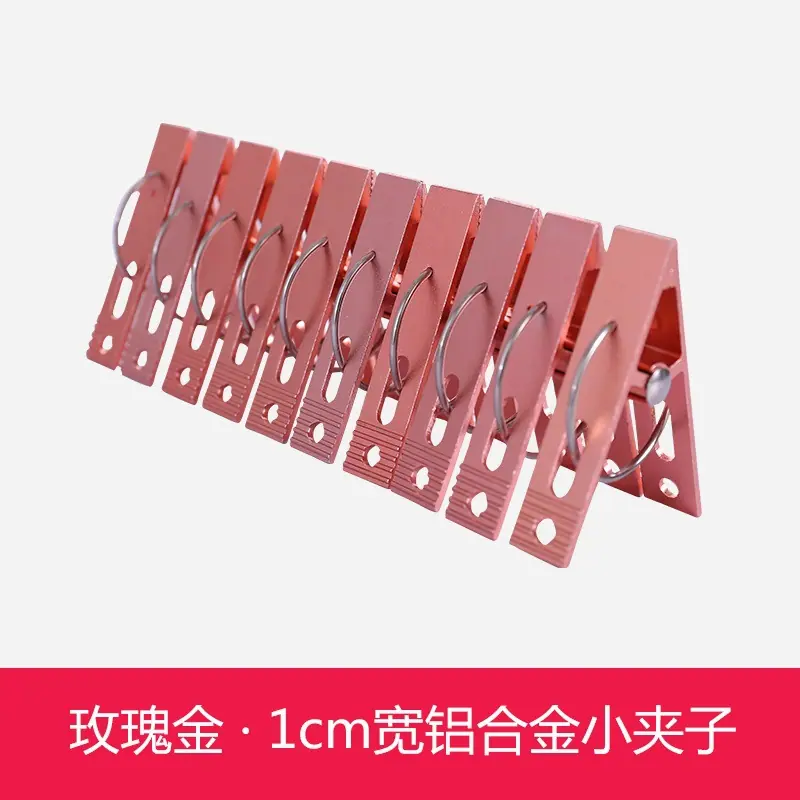 小铝夹玫瑰金