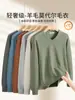 Suéter de Lana Modal con Cuello en V para Hombre, Capa Base de Punto Polar de Manga Larga, Ropa Interior para Hombre con Acabado de Alta Gama