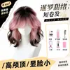 Peruca para cabeça inteira para mulheres, cabelo curto cacheado, gradiente preto e dourado, estilo asiático, peruca para o dia a dia, peruca completa doce lolita