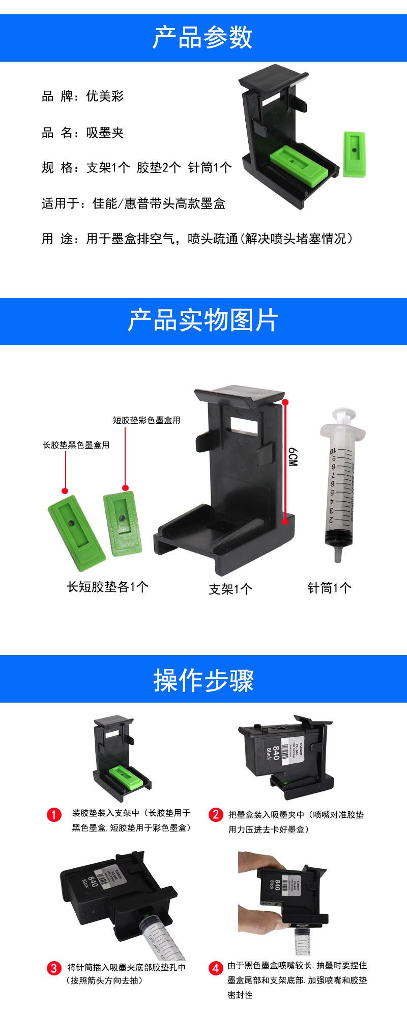 惠普吸墨夹-1参数
