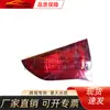 Adecuado para Mitsubishi 2011 Pajero Jinchang Jinchang Luz Trasera (Departamento) R8331A108 L8331A