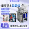 Máquina Contadora y Empaquetadora de Piezas Lego, Máquina Contadora y Empaquetadora de Accesorios de Juguete de Múltiples Bandejas, Máquina Multifuncional Contadora y Empaquetadora de Tornillos