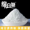 Azúcar de Caña de Yunnan, Azúcar Blanco Granulado Fino, 400g, para Uso Doméstico, Adecuado para Bebidas, Condimento de Cocina y Repostería
