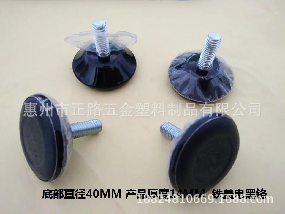 40调整脚