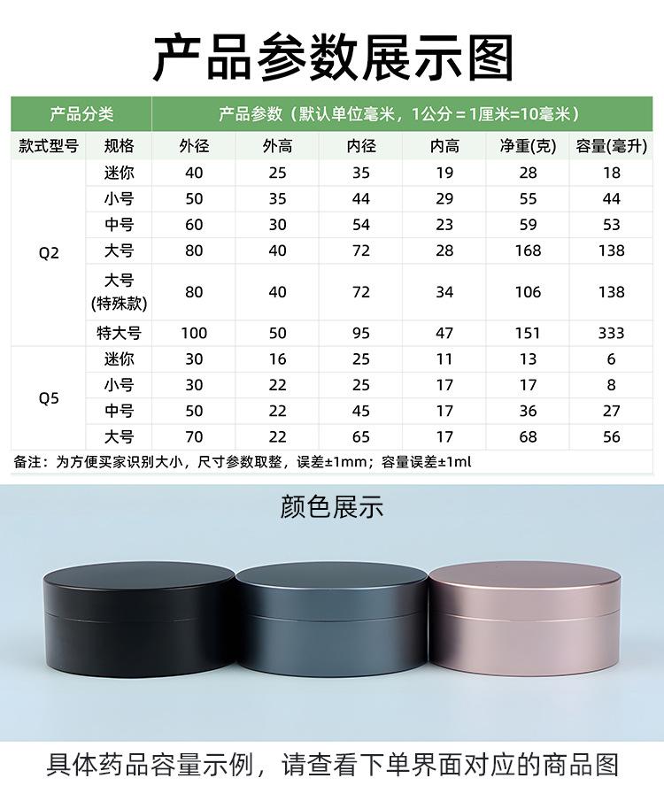 产品参数展示图（增加黑色常规款）