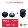 M6 M8 M10 Tapón de Tuerca Cuadrada de Plástico para Tubo, Tapón de Tubo con Tuerca Embebida, Funda para Rueda, Base Ajustable de Acero Inoxidable, Antideslizante