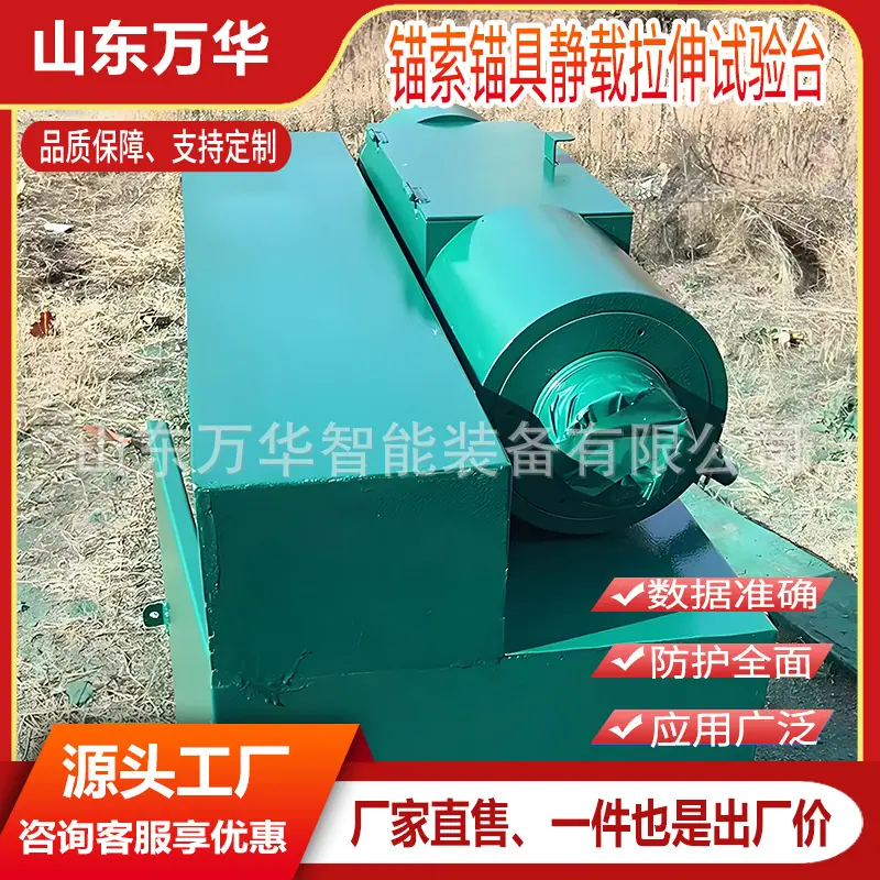 锚索锚具静载拉伸试验台4.jpg
