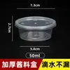 Taza Desechable para Salsa Caja de Empaque de Fruta de la Pasión Caja de Plástico Caja para Condimentos de Hot Pot Caja de Empaque para Salsa para Llevar Comercial