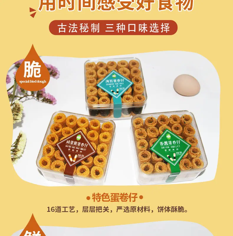 蛋卷仔（新）_11.jpg