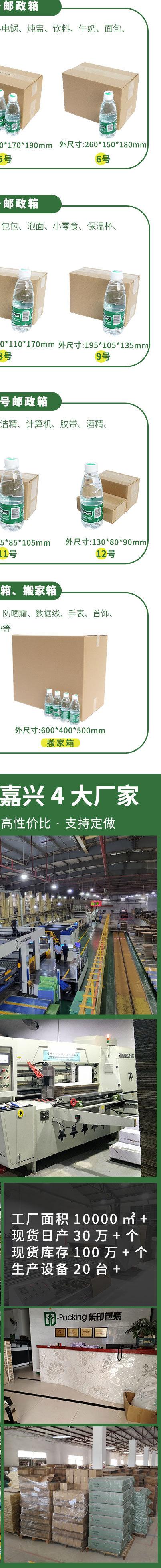 （邮政箱）详情页_18.jpg