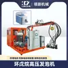 Refrigerador Montado en Vehículo Lingxin Machinery, Máquina de Espumado de Ciclo pentano, Línea de Producción de Espumado, Marco de Molde para Caja Aislada, Máquina de PU, Personalización del Fabricante