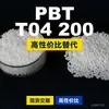 Grânulos plásticos PBT T04 200, uma alternativa nacional de PBT às importadas, do Arnite T04 200