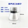 Transductor ultrasónico 40K28K20 Transductor para máquina de limpieza Piezas de lavavajillas Vibrador industrial DIY Cabezal de vibración de alta frecuencia