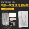 Weikang Medical Bolsa de Enema Descartável Bolsa de Lavagem Intestinal Bolsa de Enema