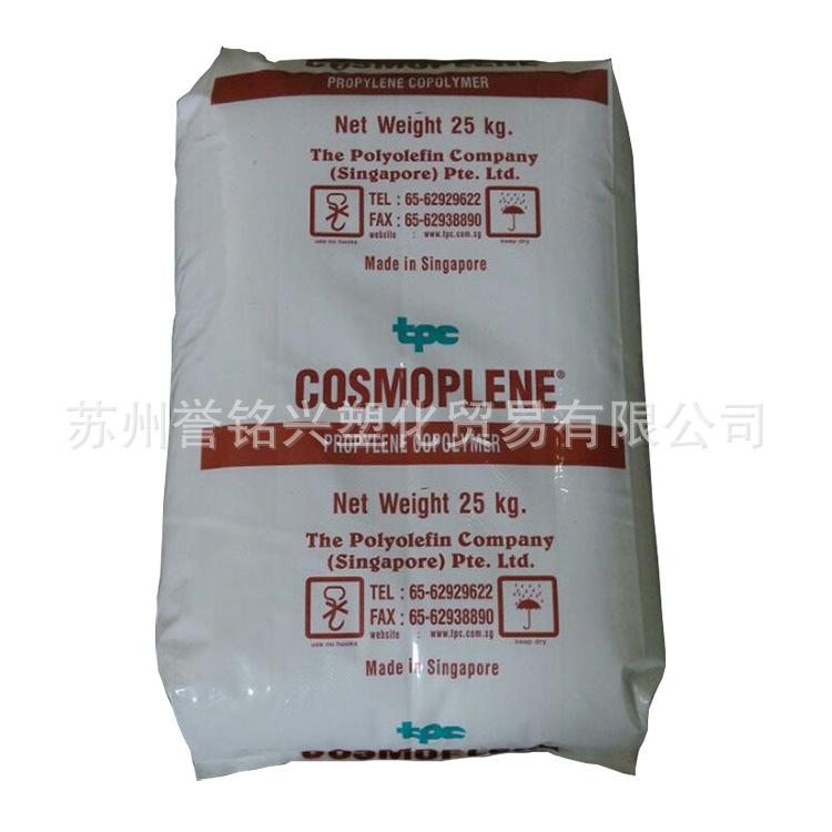 新加坡聚烯烃PP-5