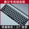 Película Protetora de Teclado para Laptop Dell XPS9300 9500 Película de Teclado