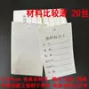 En stock impermeable y a prueba de aceite cordón de tela sintética escrito a mano etiqueta de identificación de tarjeta de identificación etiqueta de tarjeta de flujo de producto